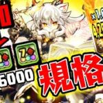 初の10,10,7コンボ強化!! 光イルミナ火力がマシマシでヤバすぎるwww!! 【ダックス】【パズドラ実況】