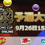 【TGS2021予選】パズドラチャンピオンズカップ TOKYO GAME SHOW 2021 予選大会