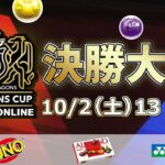 【TGS2021】パズドラチャンピオンズカップ TOKYO GAME SHOW 2021 決勝大会