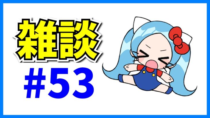 妖怪ガチャと雑談#53【パズドラ】