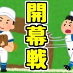 【生放送】プロ野球2022開幕戦見る！！！【パズドラ周回しながら】