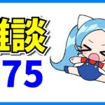 今後のましまろについて。雑談#75【パズドラ】