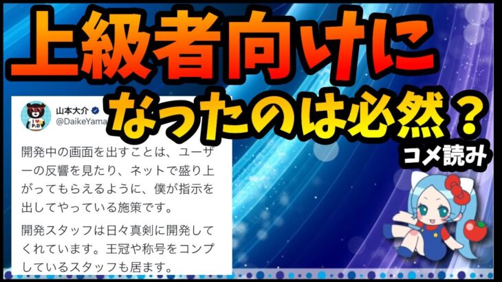 【コメ読み】上級者向けになったのは必然？（高難易度ダンジョン）【切り抜き ASAHI-TS Games】【パズドラ・運営】