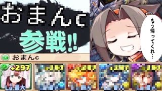 変態が使うクシナダパがヤバすぎた【パズドラ】