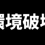 【朗報】環境破壊！ついに”あの”火力覚醒が実装【パズドラ】