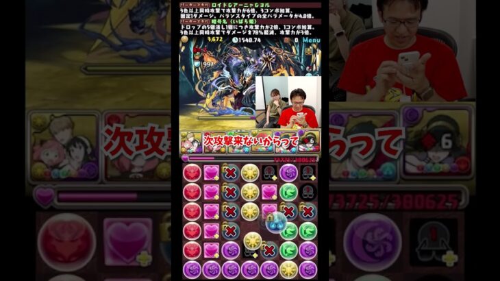 【パズドラ】意外とパズルの修正が効くマックスむらい