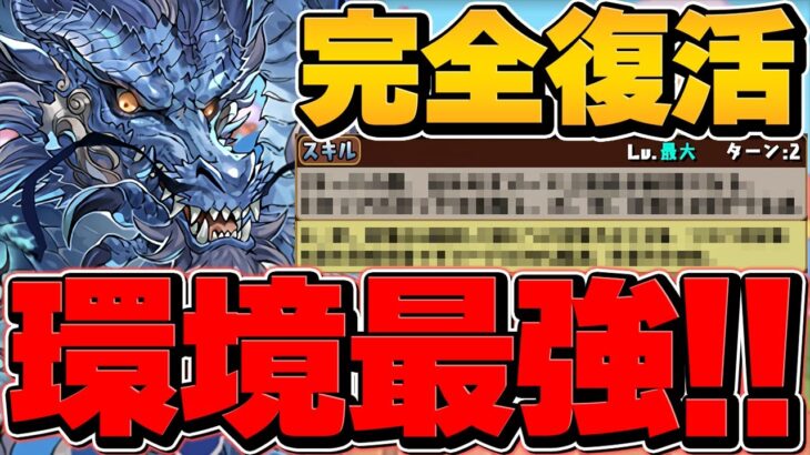 グランエルヴが”最強相方”で環境復活！？クロトビが壊れリーダーに！億兆攻略！代用&立ち回り解説【パズドラ】