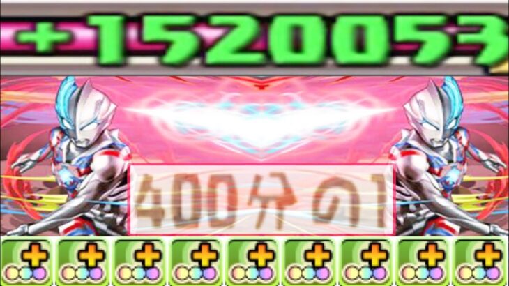 不死身＆鬼火力！150万回復ループは無敵すぎる【パズドラ】