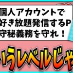 まず一般常識から守ってもらっていいですか…？【パズドラ】