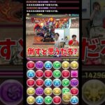 【パズドラ】倒さないとゲームオーバーだけど自信がないマックスむらいｗ #shorts