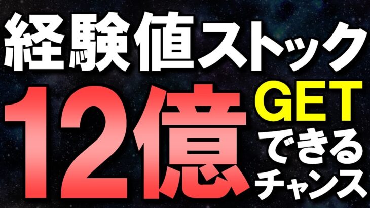 【知ってると得】全ユーザー必見!!本日から始まっている「初心者応援キャンペーン」実は超ありがたいイベントが隠れています!!【パズドラ】