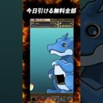 【無課金パズドラ】毎日の日課と鬼滅の刃ログインスタンプ無料ガチャ【しばいぬ丸＃190】 #ゆう #ゲーム実況 #パズドラ