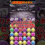 【パズドラ】報酬が激ウマ!!幻影旅団ラッシュ周回が美味しすぎる！ドラゴン縛りゼノシルバで周回する！ #shorts #パズドラ #ドラゴン縛り【ゆっくり実況】