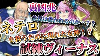 【裏凶兆】アイツもアイツもアイツも、ワシより強いんじゃね～？