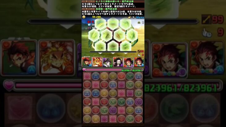 【パズドラ】鬼滅の刃　半天狗倒した #パズドラ #鬼滅の刃