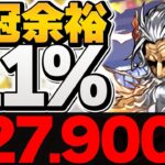 0.1%23万点↑二宮杯立ち回り3パターン解説！パズル苦手な人向け！見れば王冠取れます！ランキングダンジョン【パズドラ】