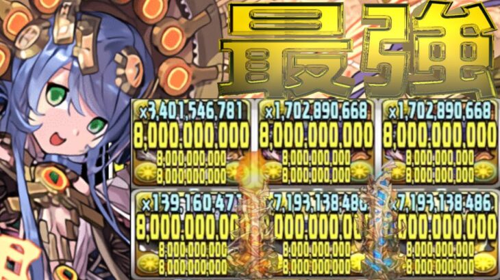 【超爽快】HP2,000億ワンパンチャレンジ【パズドラ】