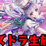 【生放送】パズドラやっちゃいます!!【ダックス】【パズドラ実況】