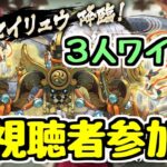 【生放送】酒ガチャ最終日のあれこれ 3Yもやるよ～【パズドラ】