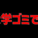 大学5年生で、初めてブチギレました。