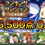 【パズドラ】お疲れ様でした！ランキングダンジョン！ハトホル杯！276,500点！0.1%！【ランダン】