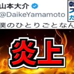 【炎上】転スラコラボが炎上してる件について【パズドラ】