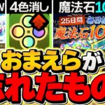 【パズドラ】お前らがもう忘れたもの選手権ｗｗｗｗｗｗｗｗｗ