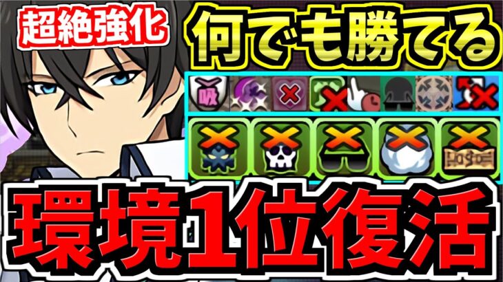 【環境1位復活】どこでも勝てる！ぶっ壊れ司波達也！最強テンプレ編成！代用・立ち回り解説！電撃文庫コラボ【パズドラ】