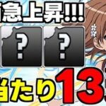 【電撃文庫コラボ】低レアも実はヤバいのが…電撃文庫コラボ大当たりキャラ13選！使い道＆性能完全解説！【パズドラ】