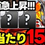 【ウルトラマン】あのキャラにこんな使い方が!?要注目のキャラも！大当たりキャラ15選！使い道＆性能完全解説！【パズドラ】