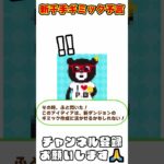 【パズドラ】2週間前に新千手の新ギミックを予言していた!?!?上限値強制変更ギミックがやばすぎる！！ #shorts #パズドラ #ドラゴン縛り【ゆっくり実況】