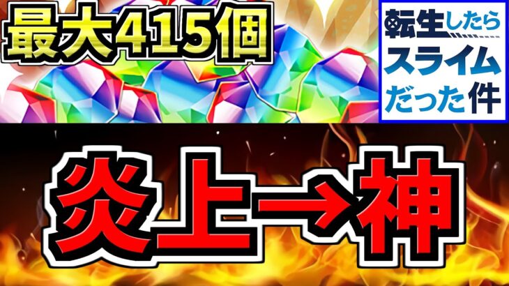 【炎上→神】魔法石大量に配布！最大415個も貰える！パズドラ最新情報解説【パズドラ】