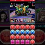 【パズドラ】炭治郎パーティ54最強説