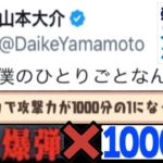 無課金勢全員死亡⁈山本Pの意味深ツイートからの現環境がヤバすぎる【パズドラ 新千手】