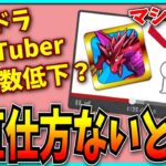 今はキツイと思うけど、個性を発揮してがんばってほしい。【パズドラ・モンスト】