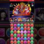 【パズドラ】炭治郎パーティ無理やりカンスト!!!!!