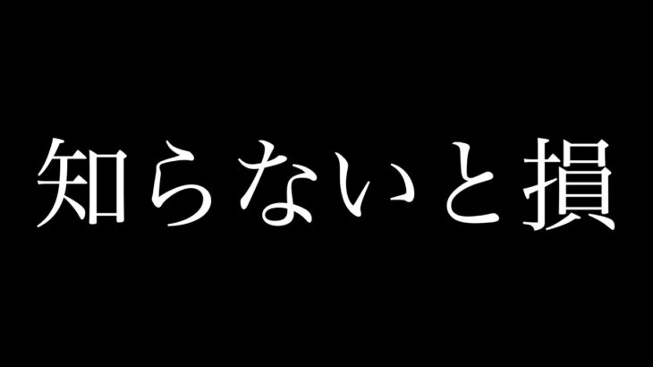 みんな知ってた？モンスター強化のストレスが激減する裏技【パズドラ】