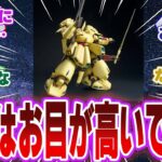 パズドラでガンダムにハマったスレ主を微笑ましく見守るガノタの反応