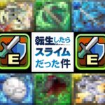 転スラ武器最強ランキグンがヤバすぎる【パズドラ】