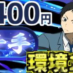 【パズル力不要】環境１位ぶっ壊れチートキャラが最強すぎた新千手【パズドラ】