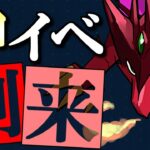 【このイベント忘れてない？】明日から神イベがやってくる!!あと、実は今○○を無限回収出来るチャンスが来ているんです。【パズドラ】