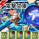 【天才】新千手バレノアループ編成がヤバすぎる【パズドラ】