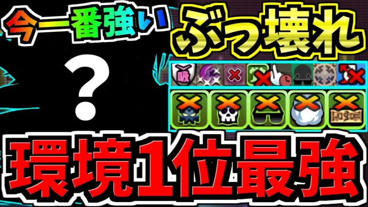 【環境1位】今一番強い！最強テンプレ編成(一番使いたくなる最強編成)を紹介！代用・立ち回り解説！最高難易度も行けて普段使いにも【パズドラ】