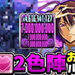 【超爽快】新千手ボス4パン⁈ 道中もほぼワンパン！ダークルルーシュがヤバすぎる【パズドラ】