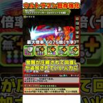 【パズドラ】毎ターン9倍セルフエンハ!?タロウが魔改造!!ウルトラマン性能強化がやばすぎる!!! #shorts #パズドラ #ドラゴン縛り【ゆっくり実況】