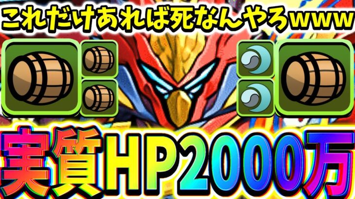 【運営に届け】実質HP2,000万のシーウルフがヤバすぎた新千手【パズドラ】