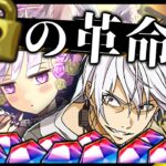 【Lv15攻略】「ロック目覚め」が嫁ハクの運命を変えた……【パズドラ　常闇テンプレ】