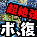 【超絶強化】ロボ、復活。真ロイヤルオーク【ダックス】【パズドラ実況】