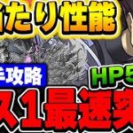 実は大当たり！！新千手ボス１を1パンできる最強ブレス！！藤堂＆斬月は武器性能含めて持っておきたい性能！！【コードギアスコラボ】【パズドラ実況】