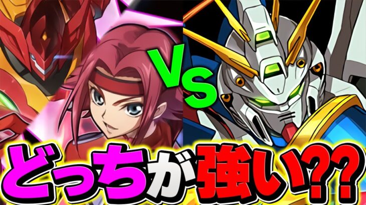 【火属性版リムル】カレンvsゴッドガンダムどっちが強い！？性能徹底比較！【パズドラ】